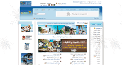 Desktop Screenshot of e-sadaf.com
